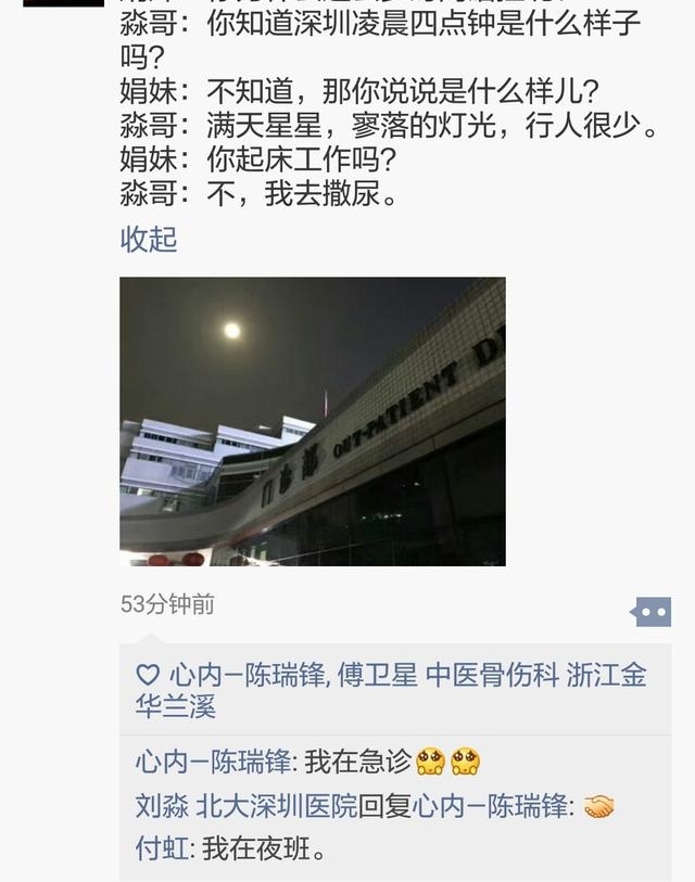 十一小长假,医护人员朋友圈晒的重口味‘“东东”,你能接受吗?