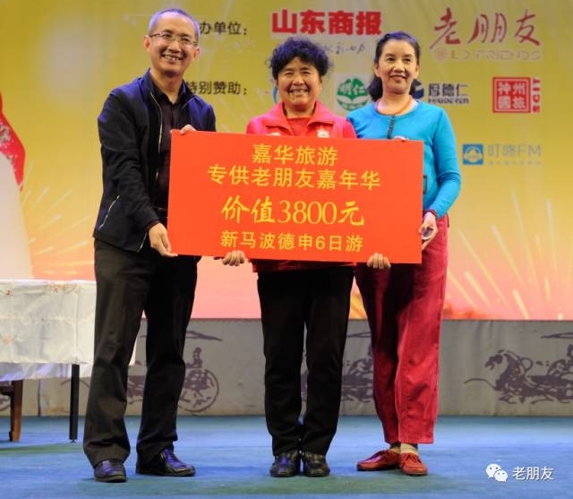 《老朋友》献礼~“老戏骨”唱戏~重阳戏曲嘉年华满堂华彩圆满落幕【山东商报】