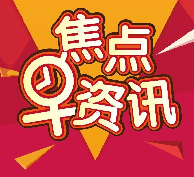 ����Ѷ��δ��һ�ܺ��ǽ��롰�ƽ𼾡�