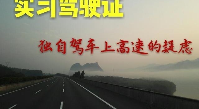 ����˾��ʵϰ�ڼ�ʻ��Ϊ����ɽ��