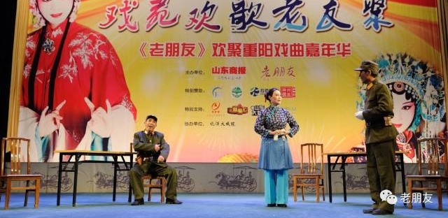 《老朋友》献礼~“老戏骨”唱戏~重阳戏曲嘉年华满堂华彩圆满落幕【山东商报】