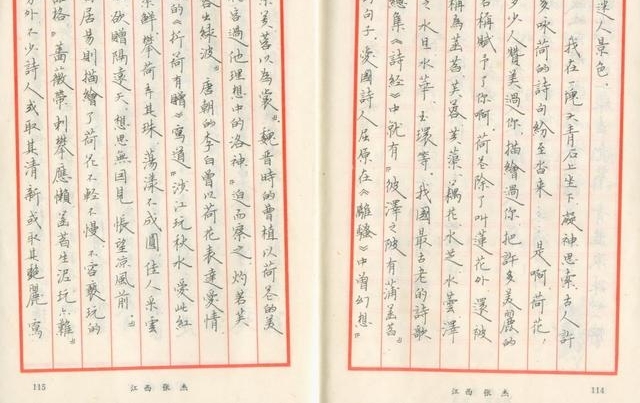 1985年中国钢笔书法大赛,五位特等奖得主书法作品欣赏