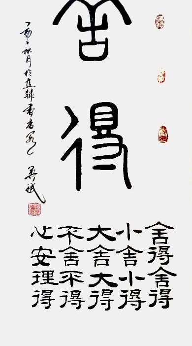翰墨中华—走进当代艺术名家王英斌