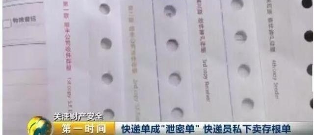 奔走相告!名字电话住址将从快递单上消失