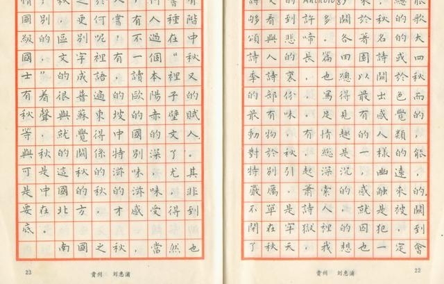 1985年中国钢笔书法大赛,五位特等奖得主书法作品欣赏