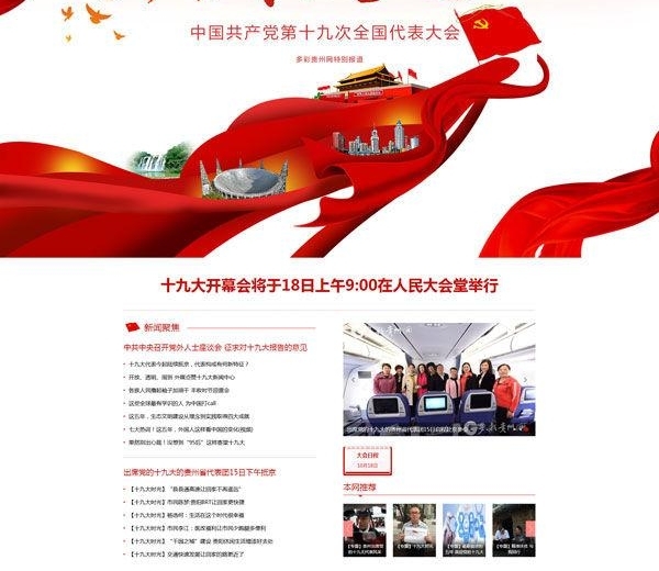 【点赞】福建文艺表彰活动展示优秀成果 献礼党的十九大