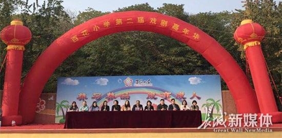 �����и������ٻ�СѧϷ����껪��Ļ
