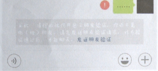 男子仅凭一张头像痴恋“美女” 为讨欢心转账6000元不料被拉黑