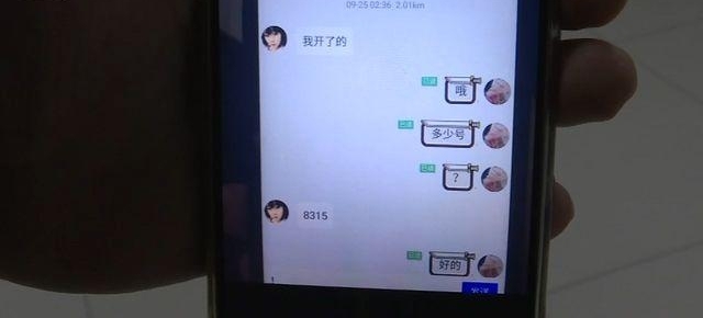 妙龄女与自称老板的男网友见面 约饭后却被偷了手机