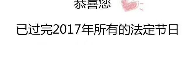 小学生进地铁直接往地上一躺:再也没有假期!!!