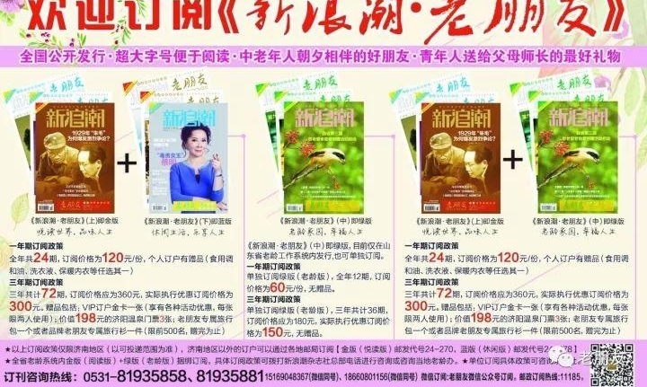 《老朋友》献礼~“老戏骨”唱戏~重阳戏曲嘉年华满堂华彩圆满落幕【山东商报】