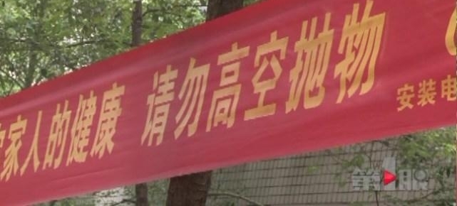 扫把、锅铲、花盆 这个小区居民楼上啥都敢往下掉