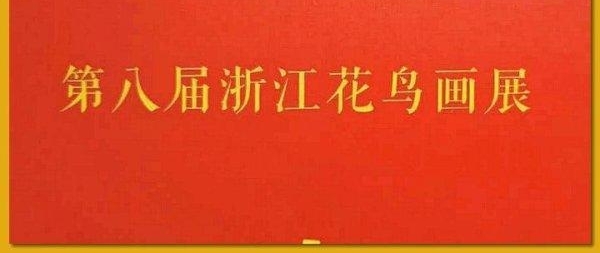 �㽭����ˮƽ��ô���������ڰ˽��㽭����չ