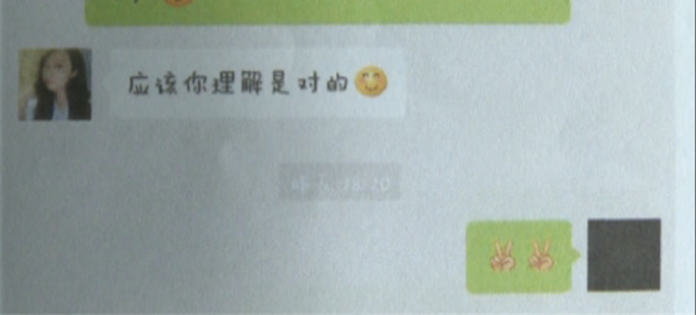 男子仅凭一张头像痴恋“美女” 为讨欢心转账6000元不料被拉黑