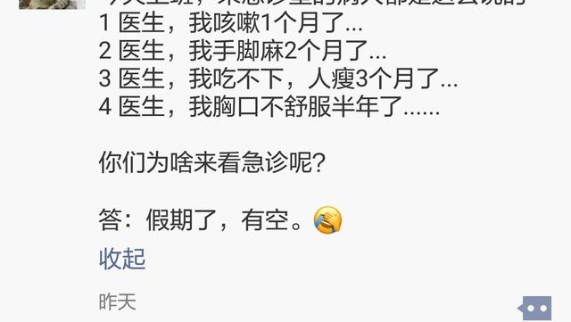 十一小长假,医护人员朋友圈晒的重口味‘“东东”,你能接受吗?