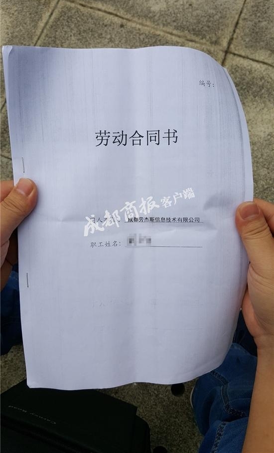 程序员去新公司办入职被拒 因离职证明写了这句话