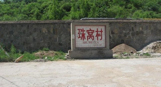盘点中国奇葩地名,你家乡有没有躺枪?
