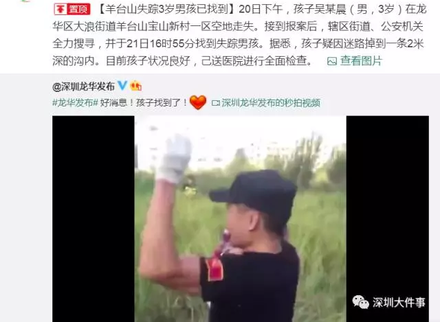 3����ͯС��¥����ʧ 20Сʱ�󾯷��ڲݴ����ҵ�