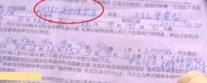 男子81万全款预定丰田汽车 可到提车时间4S店突然加价27万