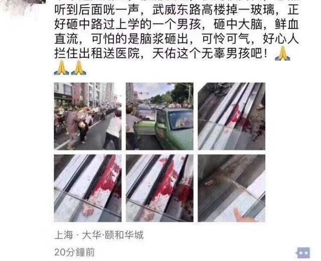 揪心!男孩上学途中被坠落玻璃砸昏,目前仍未脱离生命危险