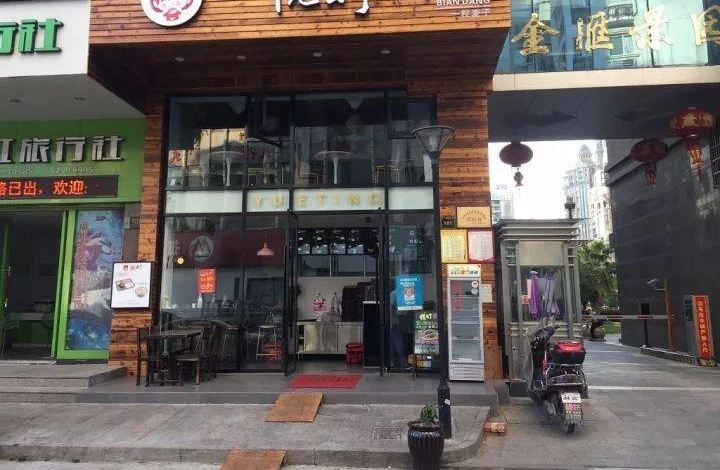 有人在永嘉街头放了台冰箱 食物免费自取 结果…