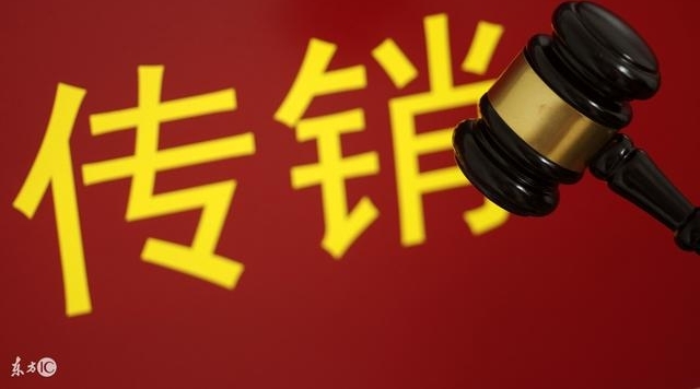 深度思考:那些深陷传销的人,思想是有多可怕