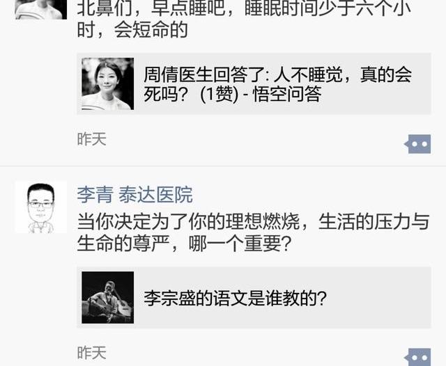 十一小长假,医护人员朋友圈晒的重口味‘“东东”,你能接受吗?
