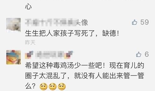8岁男孩过劳猝死是个假新闻 这样的文章还不少!