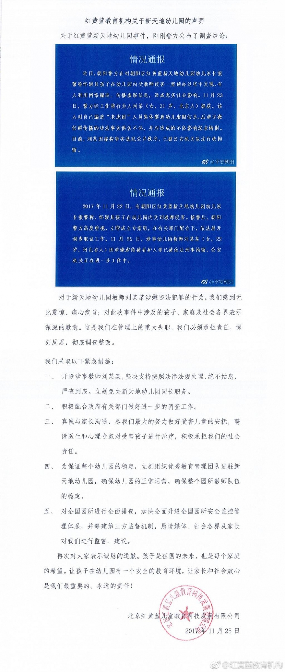 ���������������Ӧ�������飺������ʦ���԰�� Ƹ������ҽ��