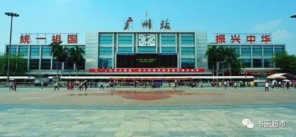 ����ſڵ�＂��վ＂��˭д�ģ��еĺ��鷨���е�û�Ļ�����
