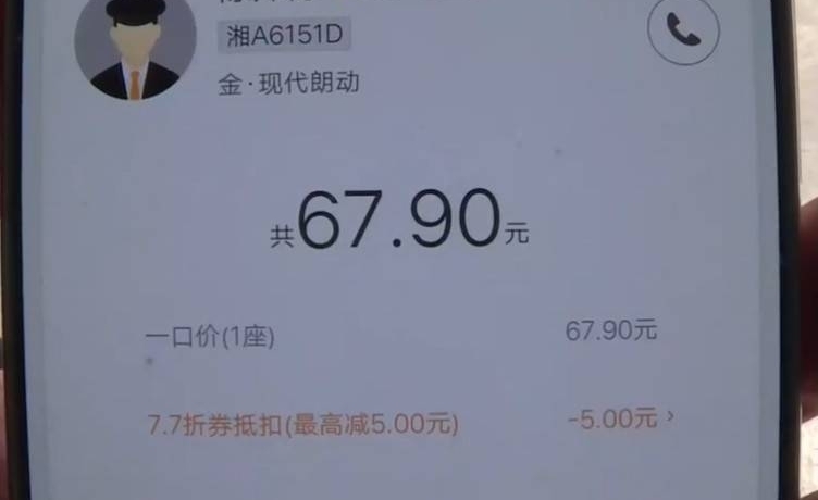 ���Ӵ�˿쳵�����ֻ���׷��ȴ�������ει�˾������ţ�