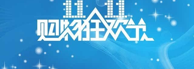 ��ữ�Ĵ�Э������è��˫ʮһ���������ٴ��Ի�