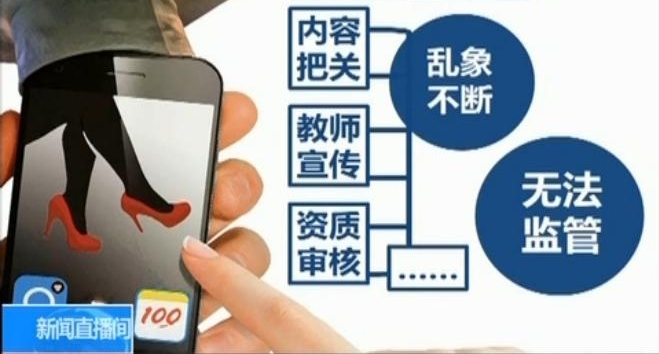 记者调查丨充斥不良内容 针对中小学生学习APP“变味”