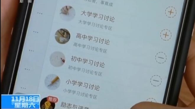 记者调查丨充斥不良内容 针对中小学生学习APP“变味”