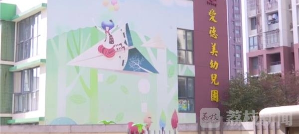 荔枝监督:老师暴打3岁幼童,爱德美幼儿园的“美德”在哪里?