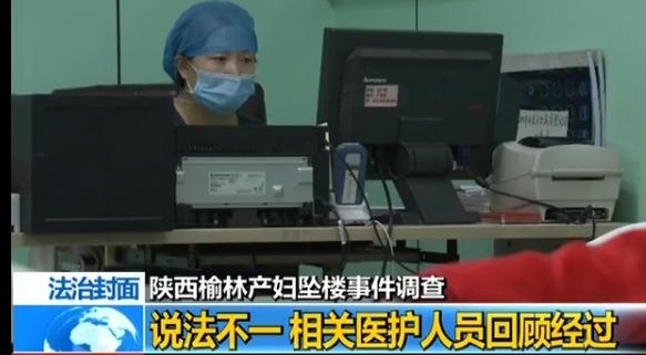 独家采访!“陕西榆林产妇坠楼”事件还原!在场人员一一回应
