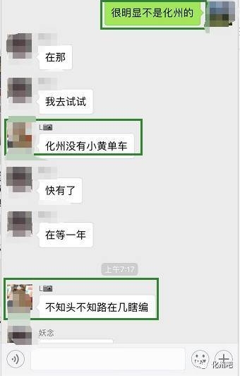 【茂名有人在摊档放透明鱼线碰瓷?真相在这里!】