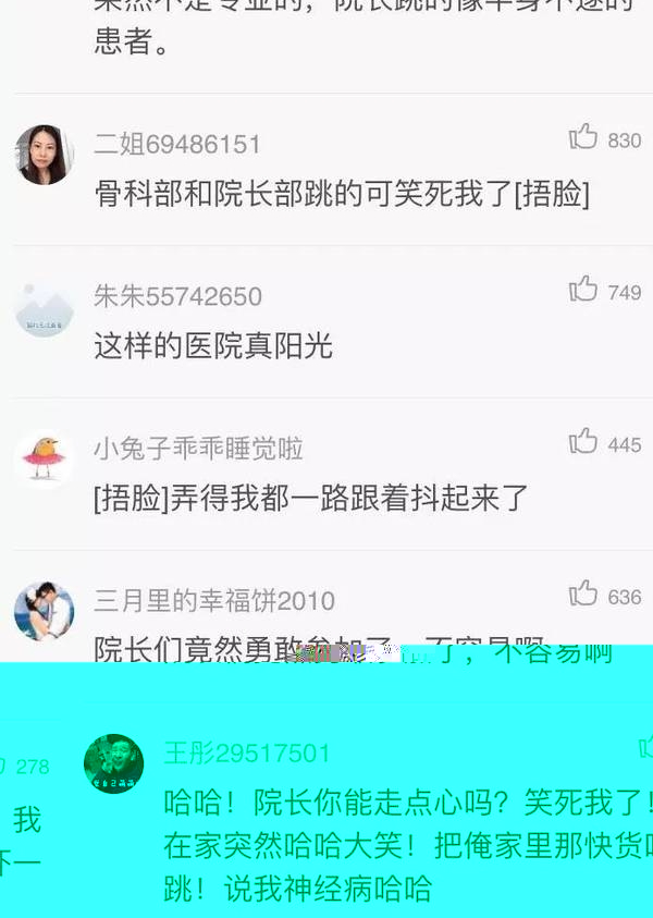 ҽԺԺ�����������裬�������ʧ�أ�Ц����ᰡ������������