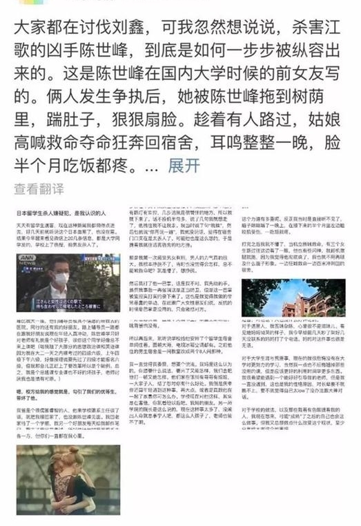 对话江歌母亲:陈世峰会杀人一点也不奇怪