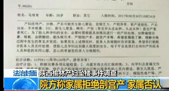 独家采访!“陕西榆林产妇坠楼”事件还原!在场人员一一回应