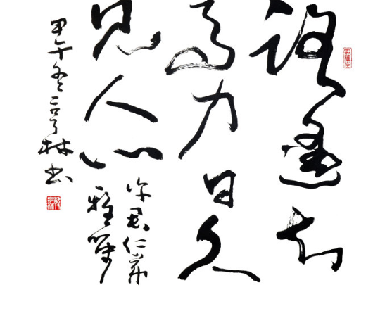 《乔维谈艺术》之韩亨林先生书法探索简析