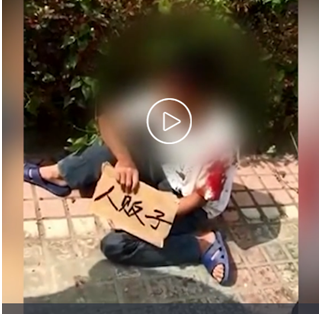 打工男带女童玩耍 被当人贩子殴打示众