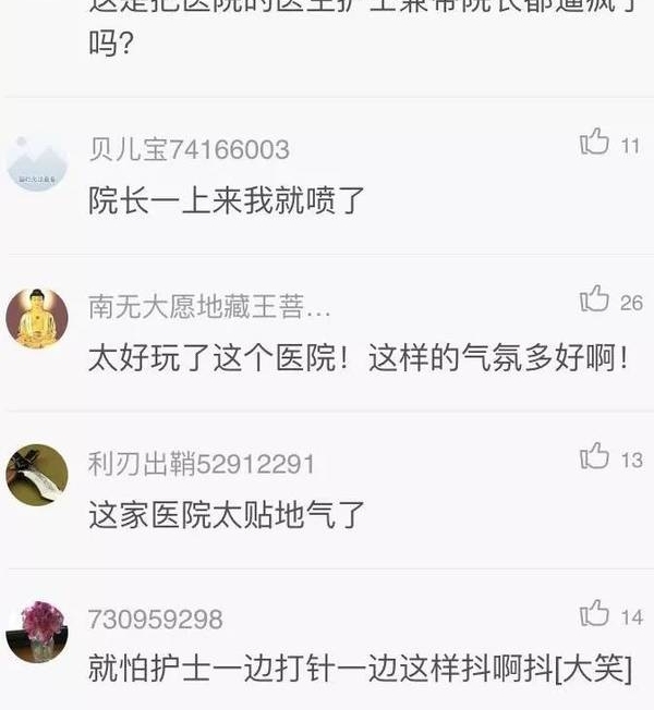 ҽԺԺ�����������裬�������ʧ�أ�Ц����ᰡ������������