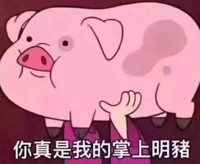 ������Сʱ�򶼱���Щ��ƭ�����㻹�ǵö��٣�