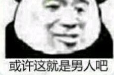 向女装大佬低头 男子扮女装闯女浴室 身材魁梧声音粗犷被识破