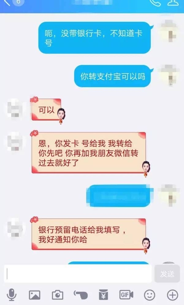 揭阳一网友突然收到好友“转账”4000元,天上掉馅饼?
