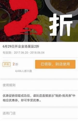 团购优惠券有效期被锛偹跛?紓 律师:与美团共涉嫌虚假广告