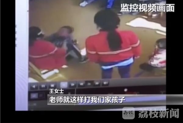 荔枝监督:老师暴打3岁幼童,爱德美幼儿园的“美德”在哪里?