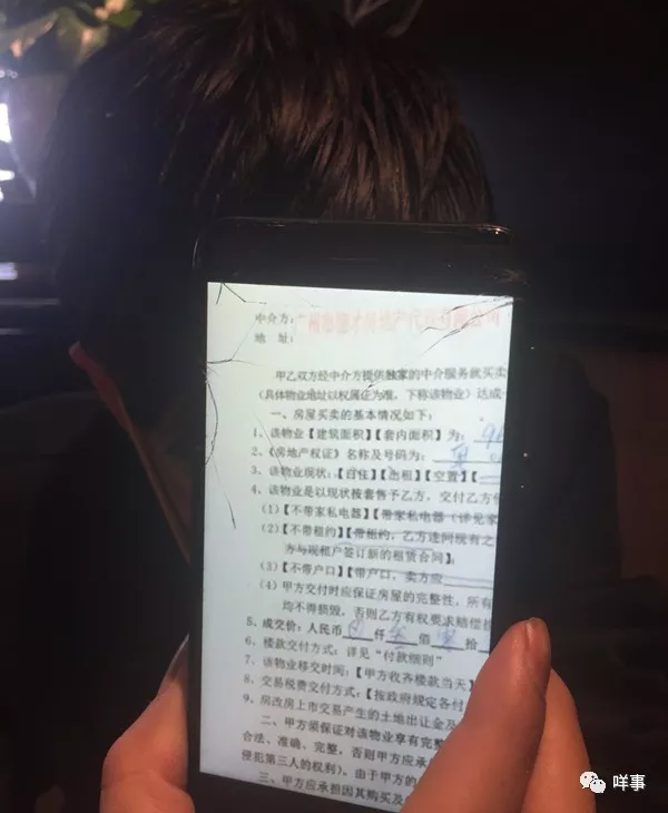 男子花300万买婚房 不料买到发生过2条命案的凶宅