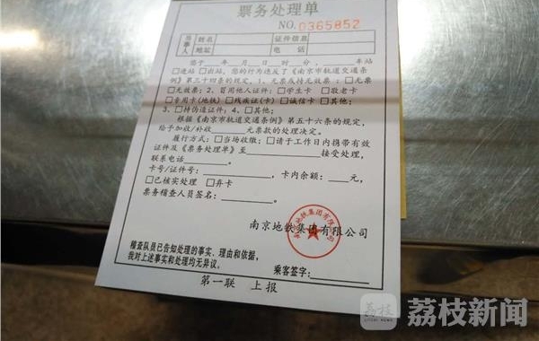 使用“敬老卡”逃费,诚信岂无价?